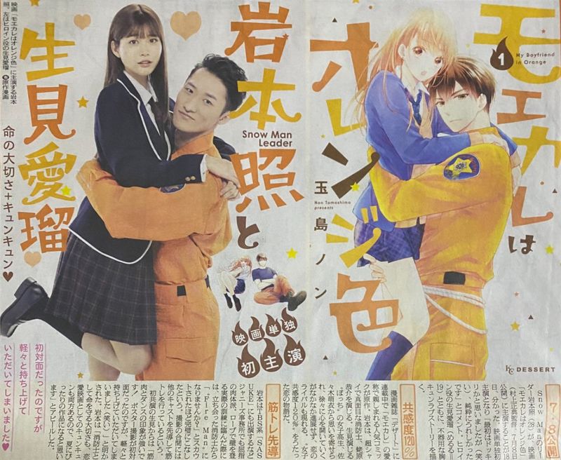 orange boyfriend orange boyfriend